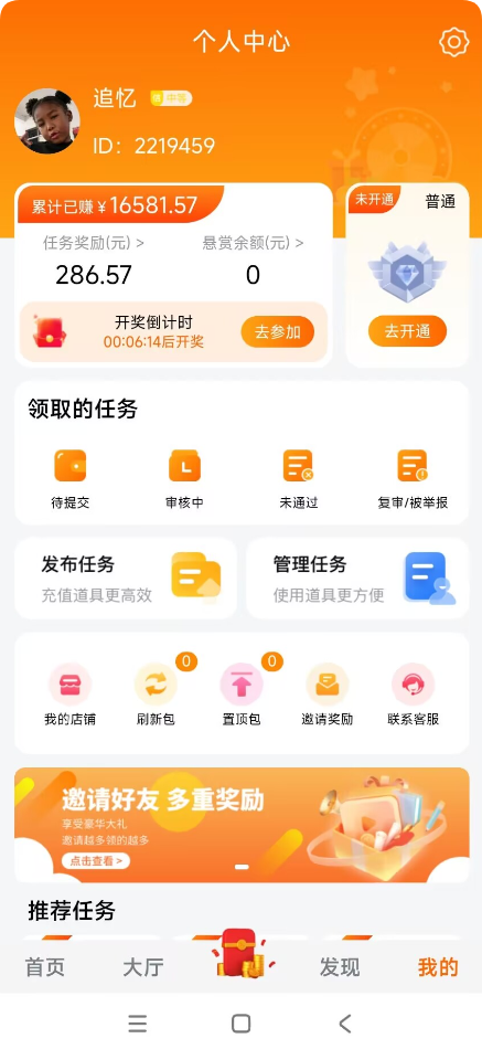 界面展示